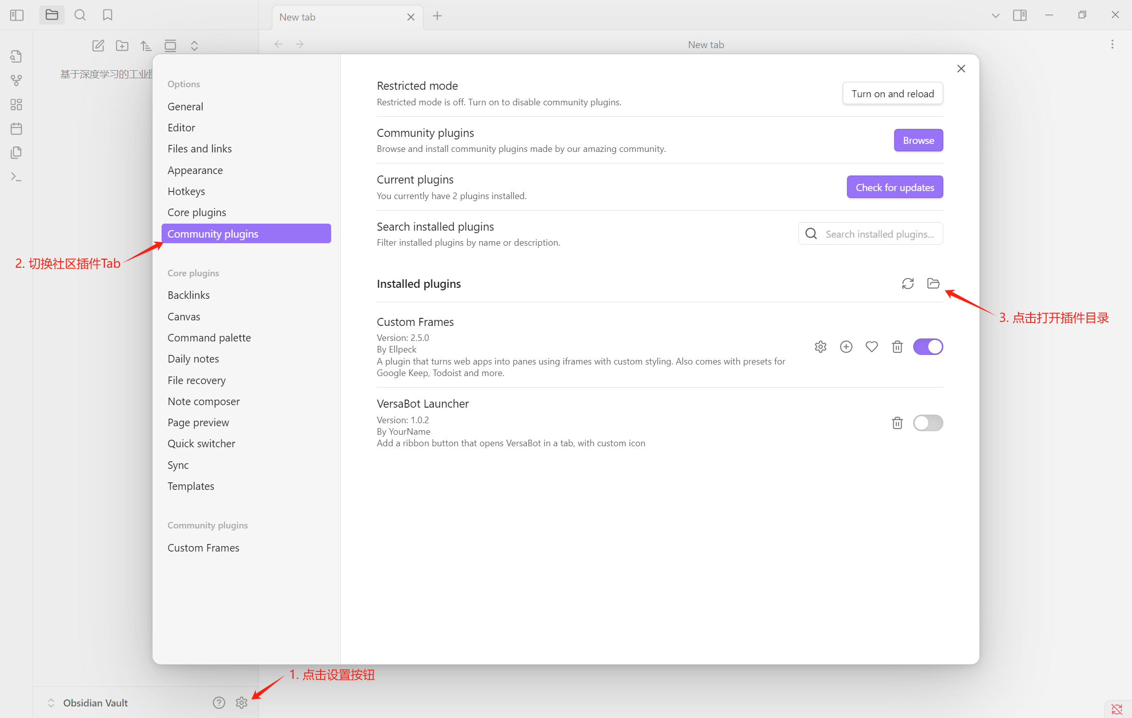 打开本地插件目录